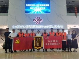 聞令而動，聽令而行 —依網(wǎng)科技抗臺支援福建災后搶修